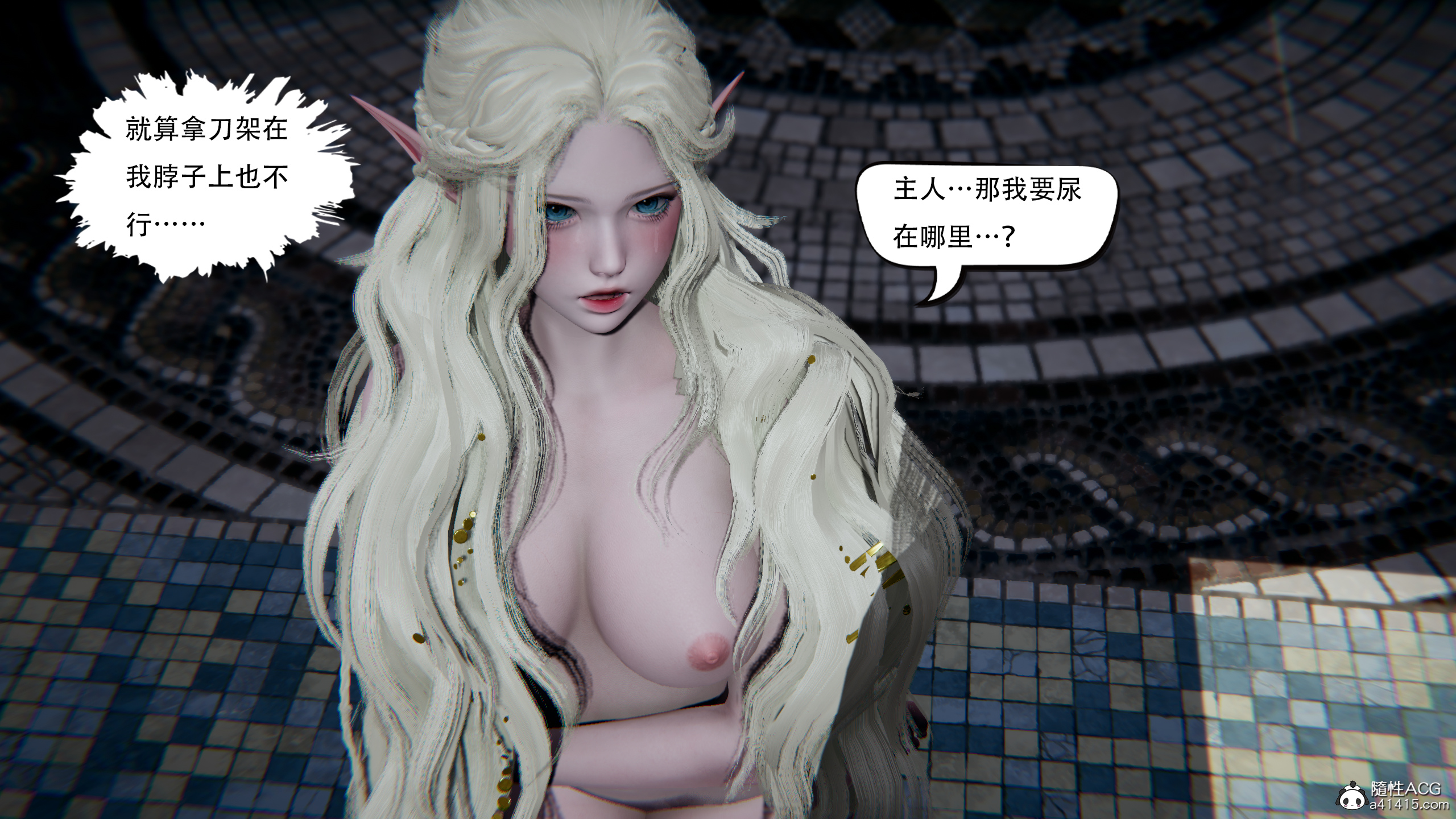 抖M女仆【3D版】  第02章 漫画图片48.jpg