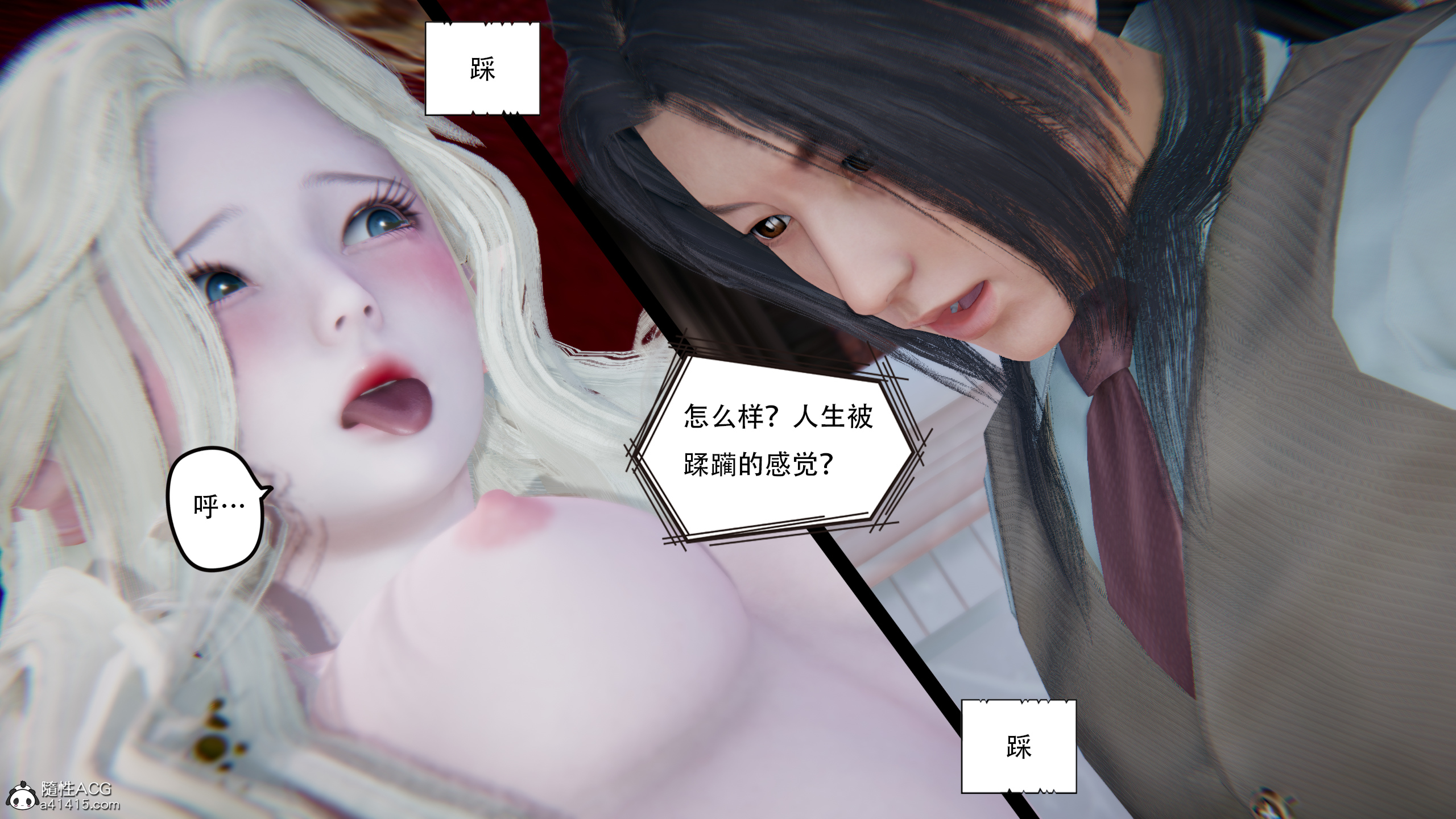 抖M女仆【3D版】  第02章 漫画图片83.jpg