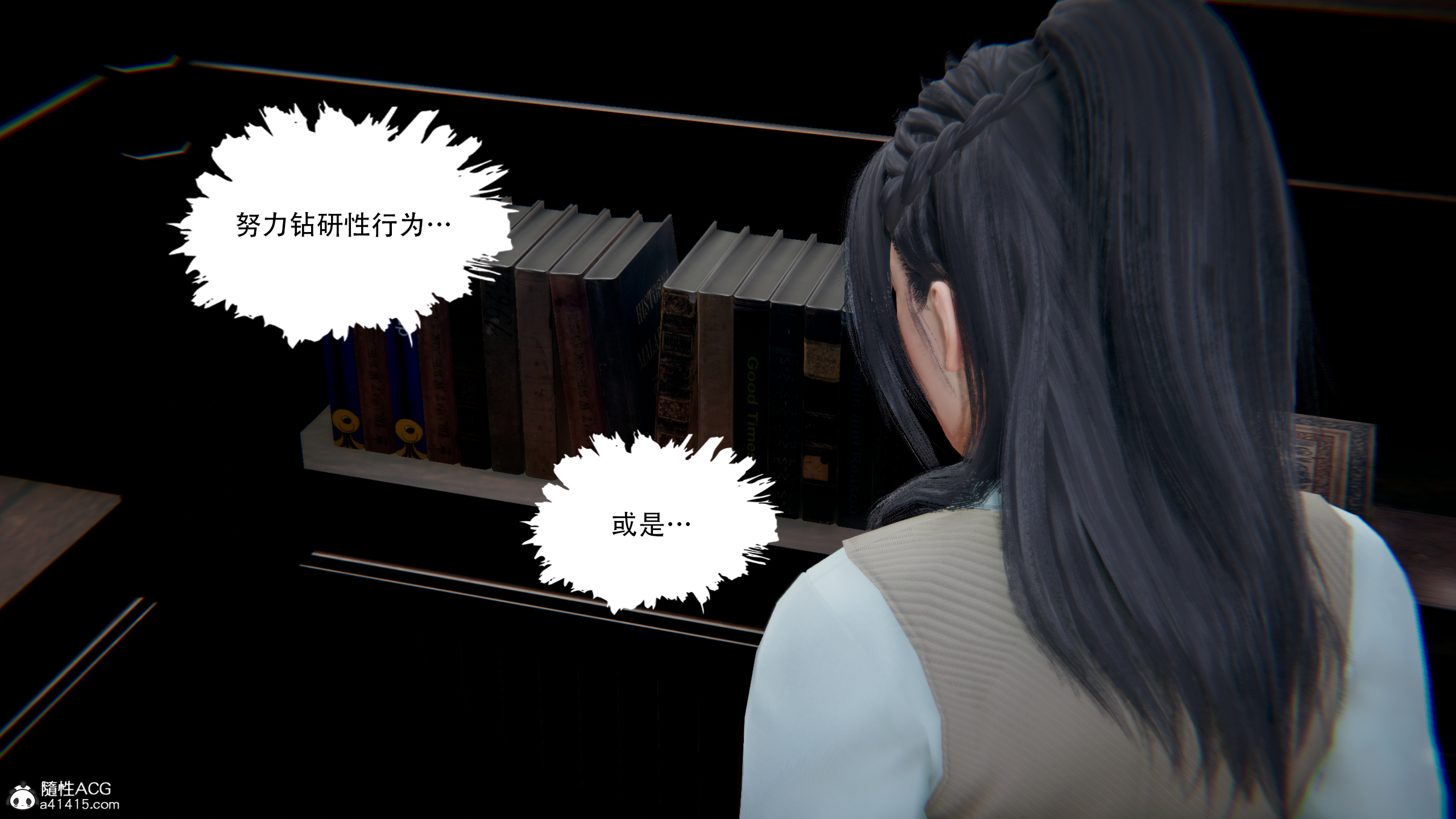 抖M女仆【3D版】  第02章 漫画图片127.jpg