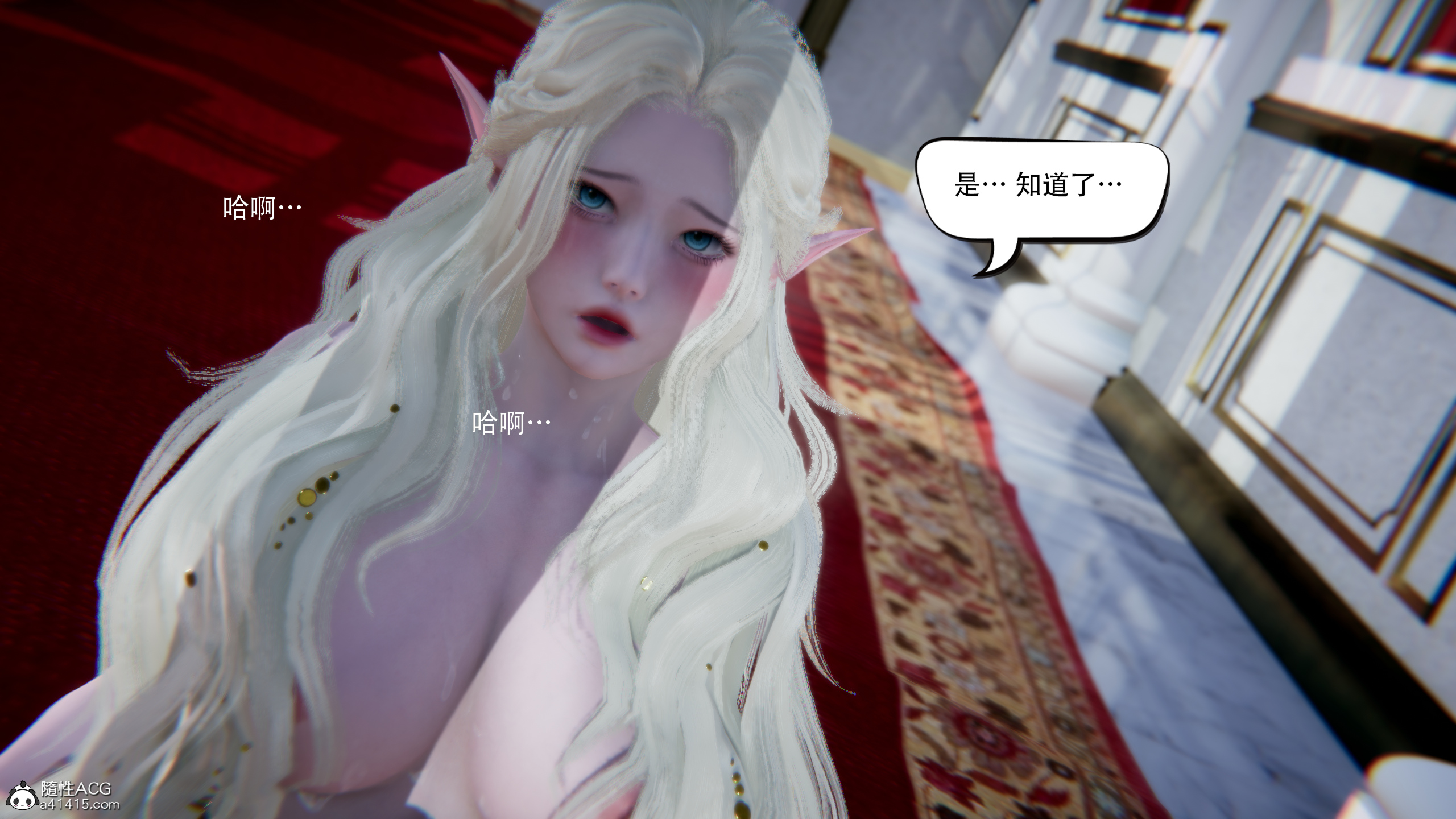 抖M女仆【3D版】  第02章 漫画图片105.jpg