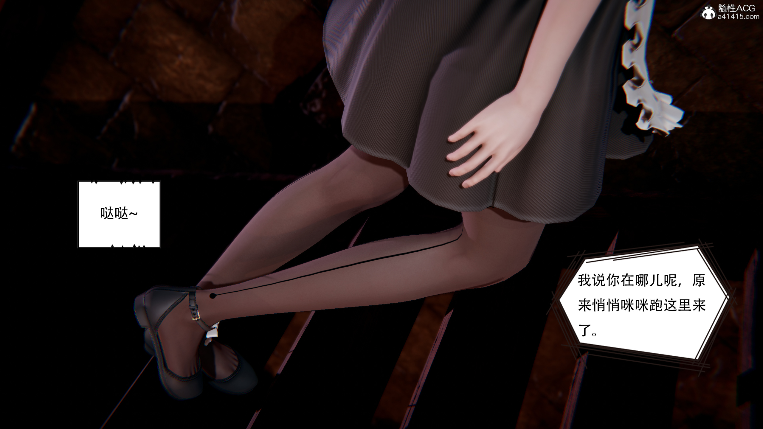 抖M女仆【3D版】  第03章 漫画图片99.jpg