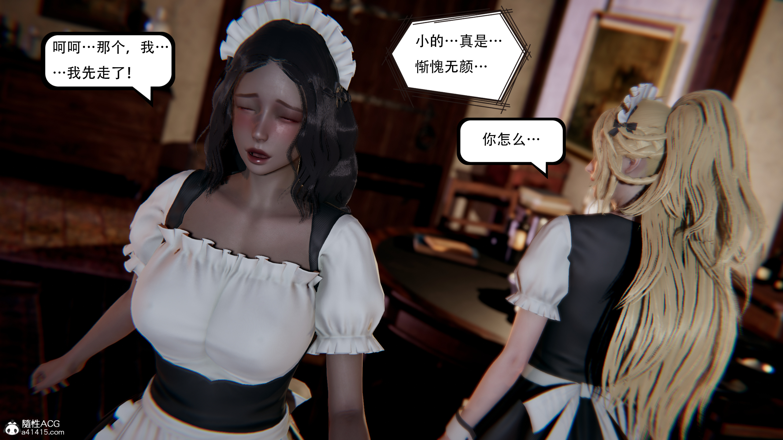 抖M女仆【3D版】  第03章 漫画图片101.jpg