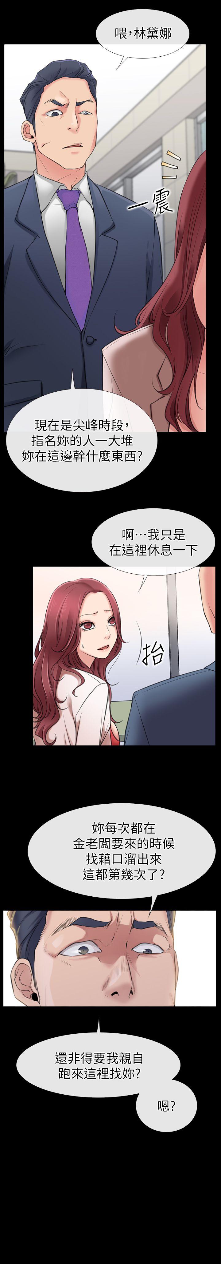 韩国污漫画 愛情店到店 第1话-深夜来找超商工读生的女人 36