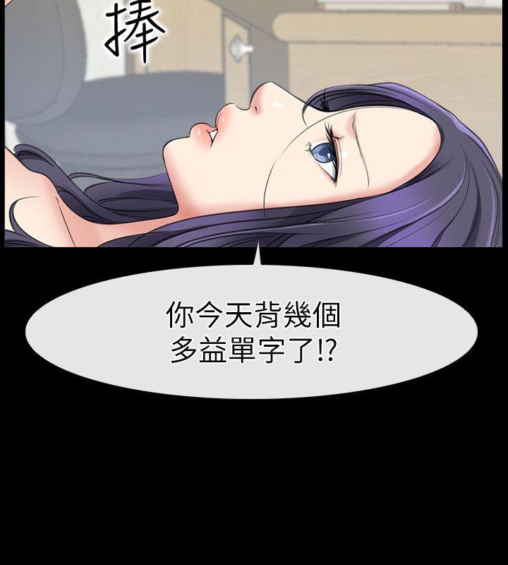 韩国污漫画 愛情店到店 第1话-深夜来找超商工读生的女人 46