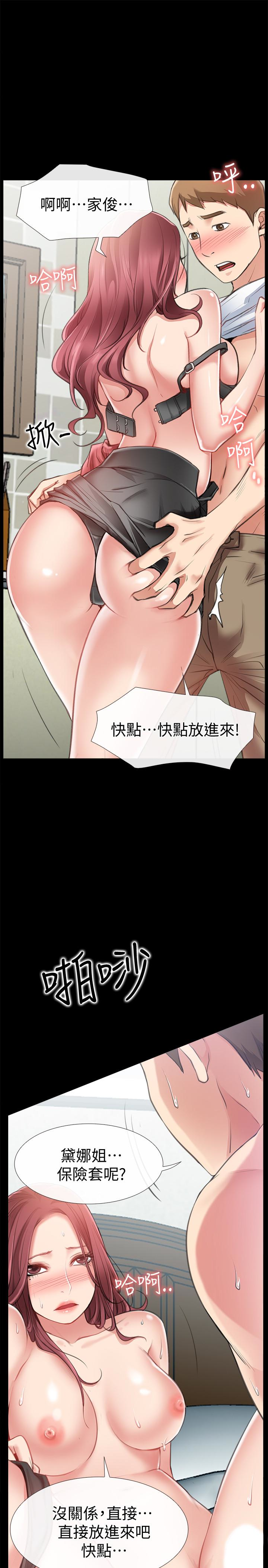 爱情店到店  第11话-偷窥 漫画图片9.jpg