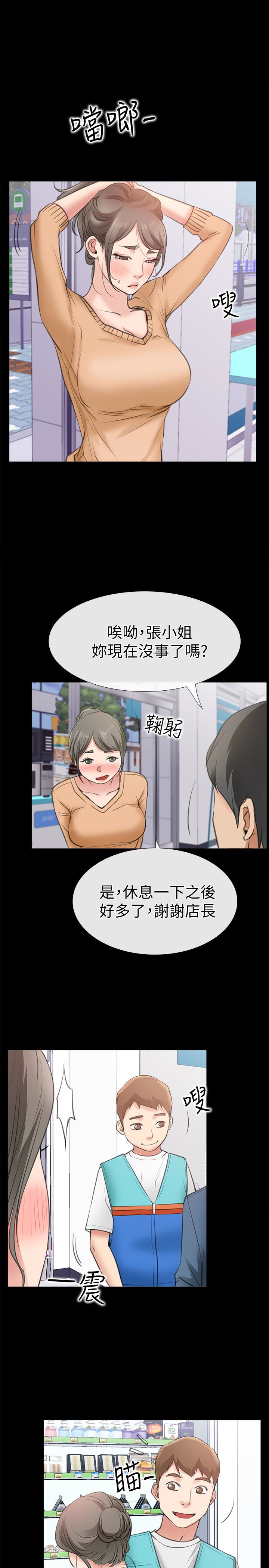 爱情店到店  第12话-我在家俊面前兴奋了吗? 漫画图片1.jpg