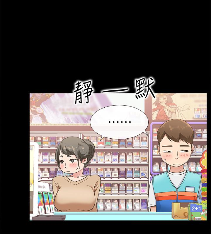 韩国污漫画 愛情店到店 第12话-我在家俊面前兴奋了吗? 10