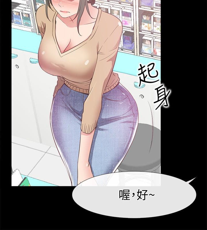 爱情店到店  第12话-我在家俊面前兴奋了吗? 漫画图片20.jpg