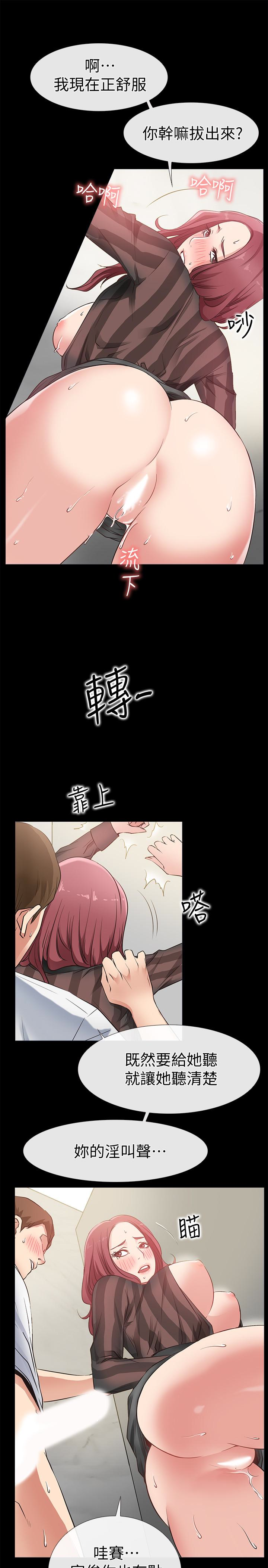 爱情店到店  第14话-在厕所里达到高潮 漫画图片17.jpg