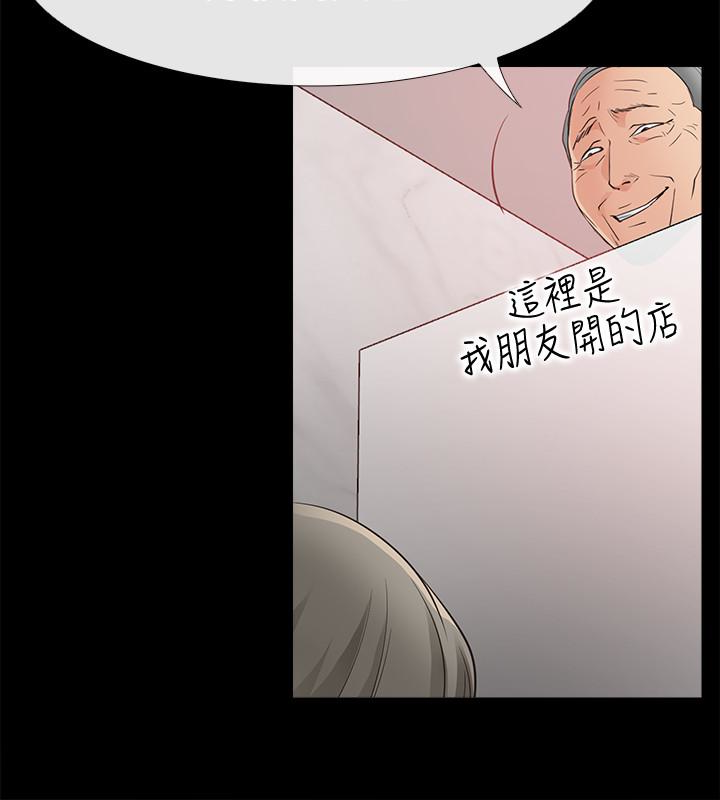 爱情店到店  第15话-觊觎淑芬的陌生人 漫画图片6.jpg