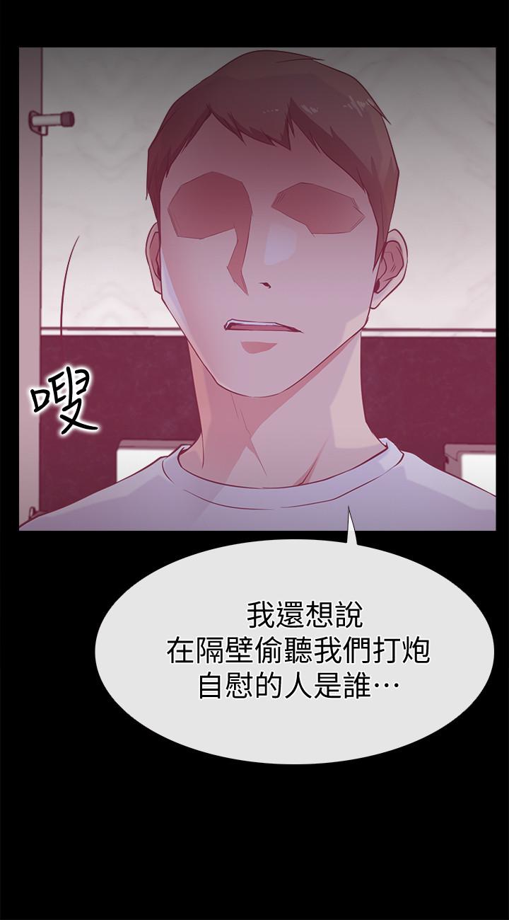 爱情店到店  第16话-我的身体渴望着家俊… 漫画图片6.jpg