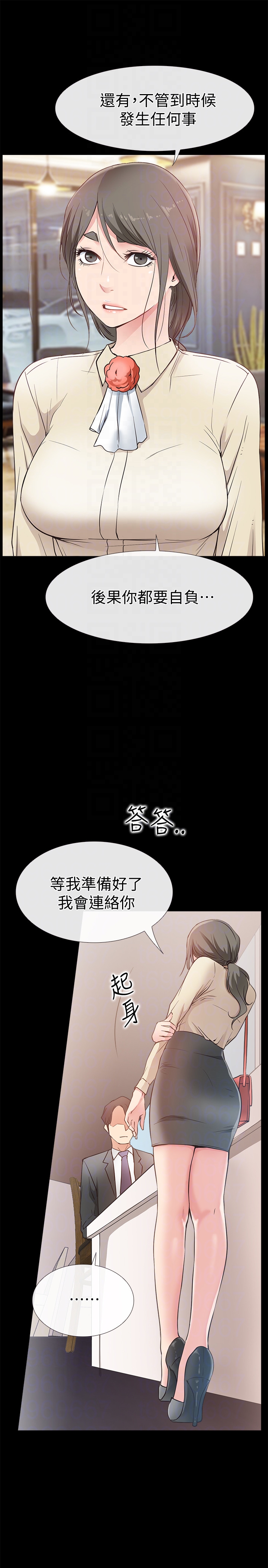 爱情店到店  第16话-我的身体渴望着家俊… 漫画图片27.jpg