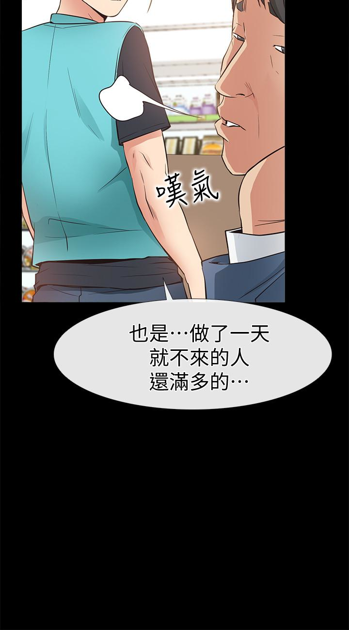 爱情店到店  第16话-我的身体渴望着家俊… 漫画图片30.jpg