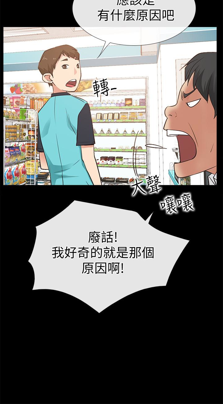 韩漫《爱情店到店》第16話-我的身體渴望著傢俊… 全集在线阅读 32