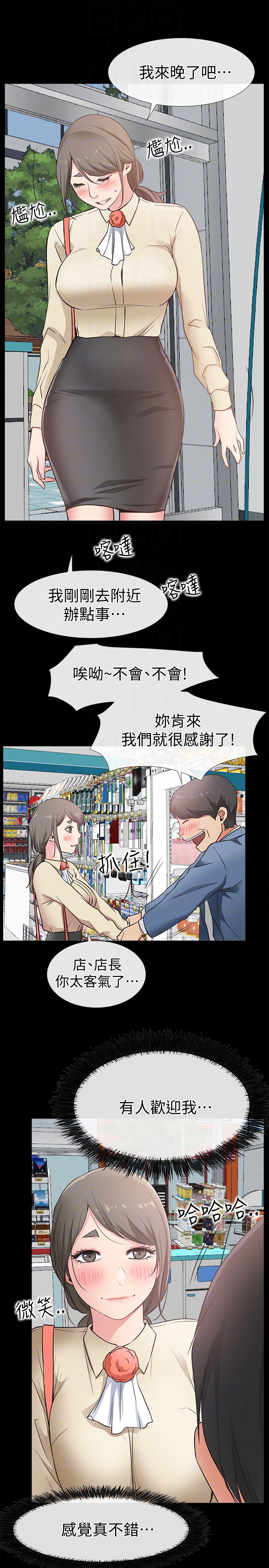 韩漫《爱情店到店》第16話-我的身體渴望著傢俊… 全集在线阅读 35