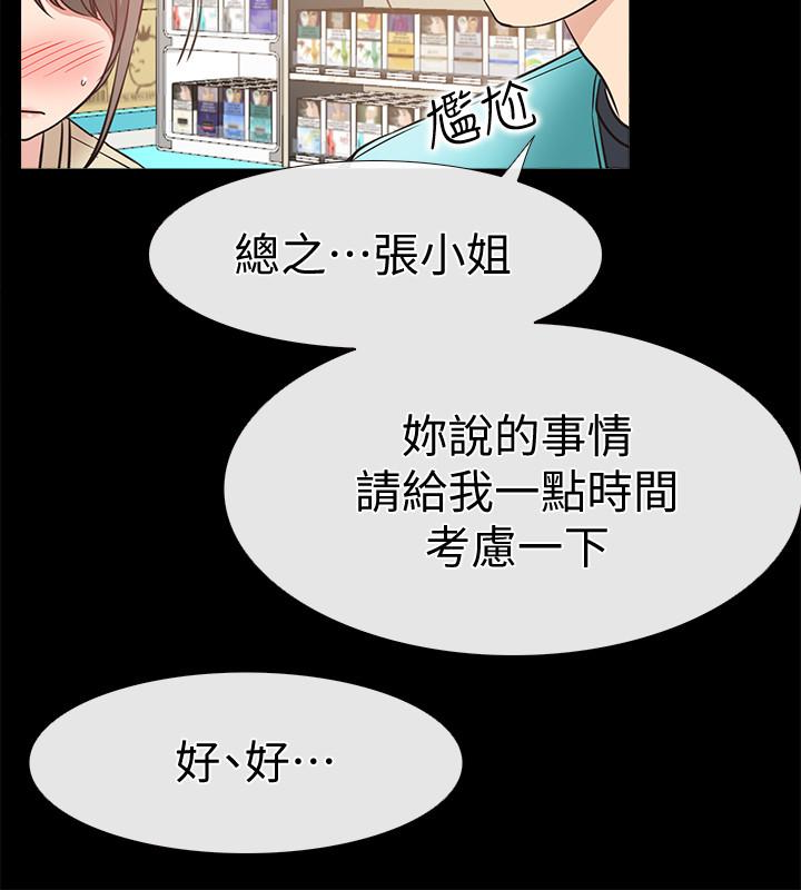 爱情店到店  第18话-前夫的特殊性癖好 漫画图片30.jpg