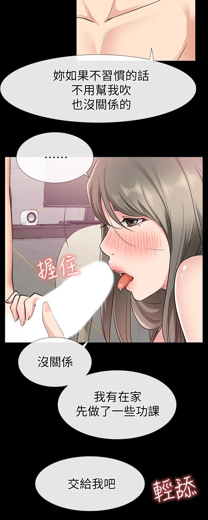 爱情店到店  第19话-虽然很害羞，但为了家俊… 漫画图片30.jpg