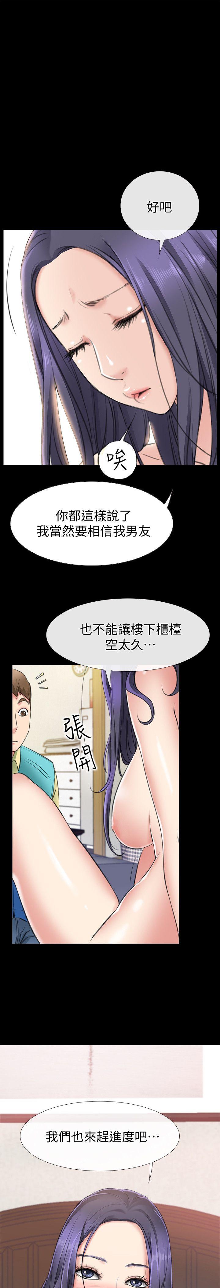 爱情店到店  第2话-你要摸摸看吗? 漫画图片1.jpg