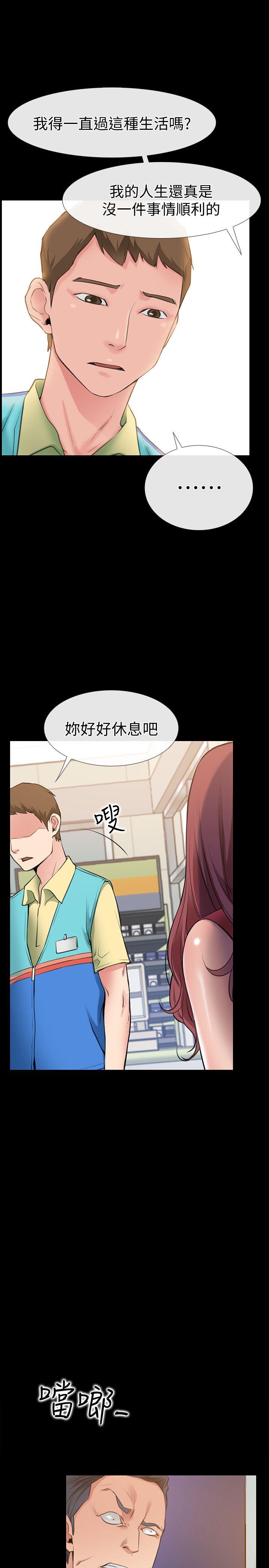 爱情店到店  第2话-你要摸摸看吗? 漫画图片42.jpg