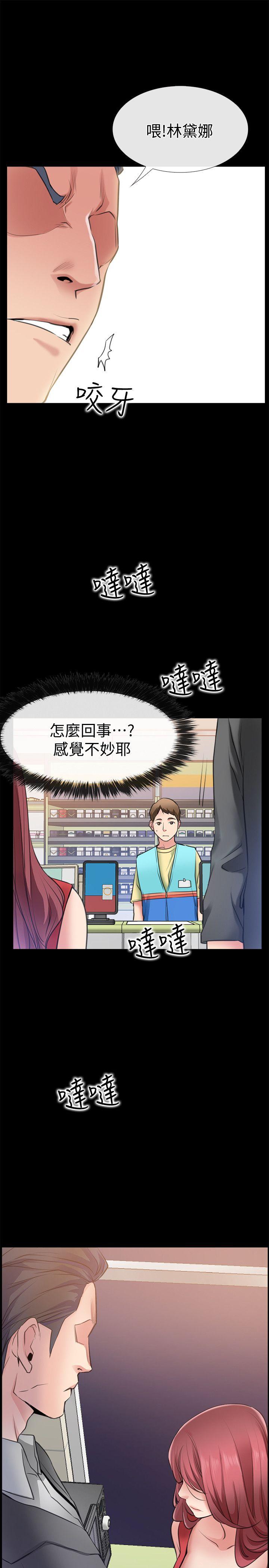 爱情店到店  第2话-你要摸摸看吗? 漫画图片44.jpg