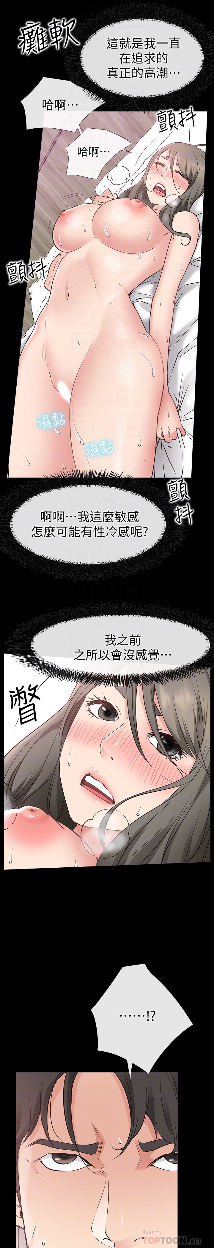 爱情店到店  第21话-越发大胆的她 漫画图片25.jpg