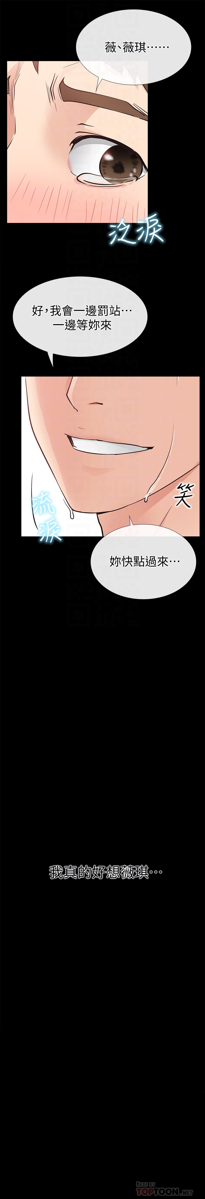 爱情店到店  第23话-为爱做出的决定 漫画图片35.jpg