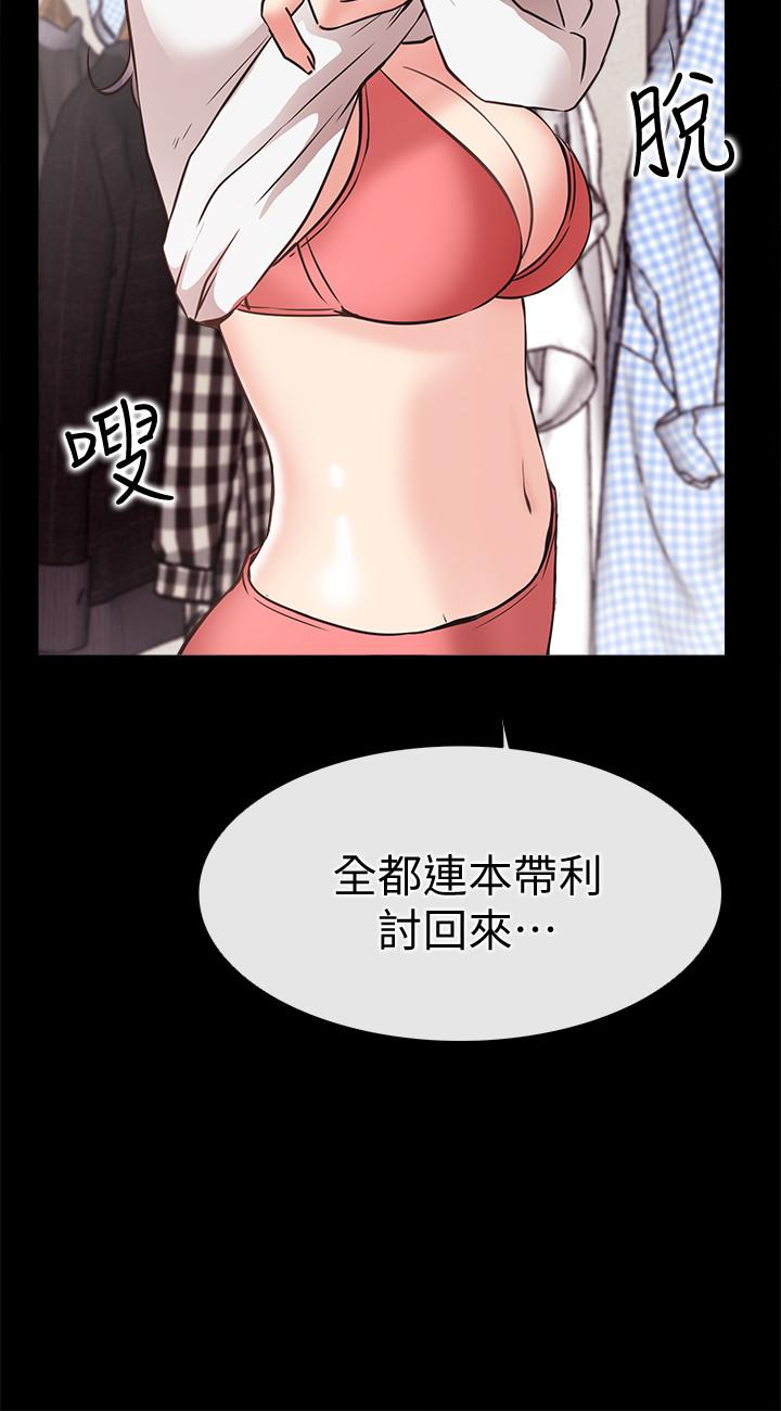 爱情店到店  第24话-越发成熟的肉体 漫画图片7.jpg