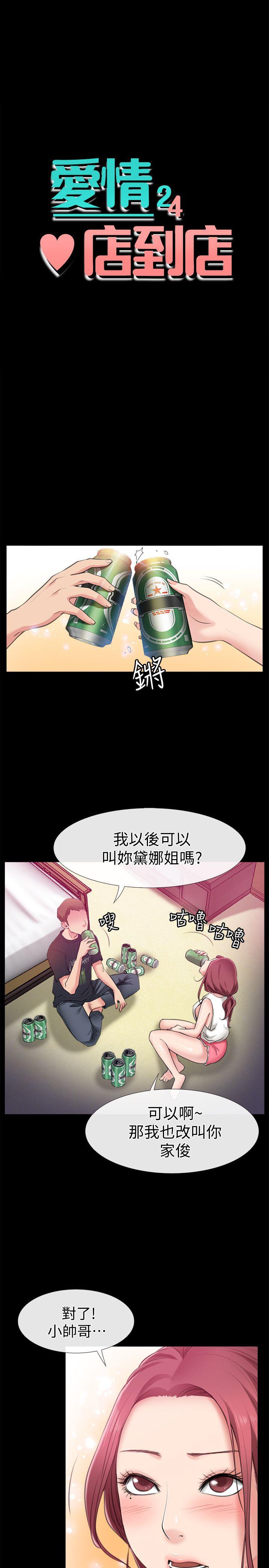 韩国污漫画 愛情店到店 第4话-跟我做不算劈腿 3