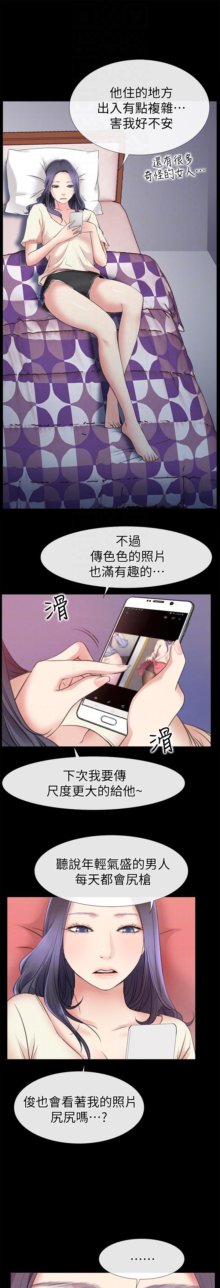 爱情店到店  第4话-跟我做不算劈腿 漫画图片21.jpg