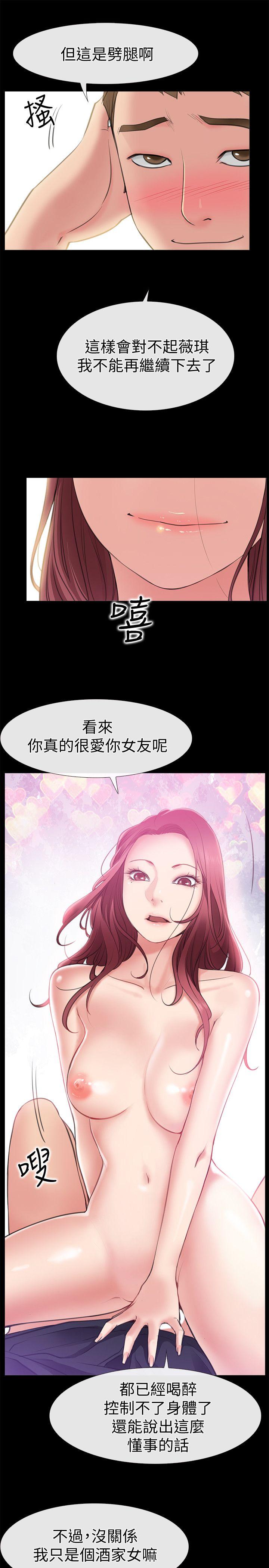 爱情店到店  第4话-跟我做不算劈腿 漫画图片39.jpg