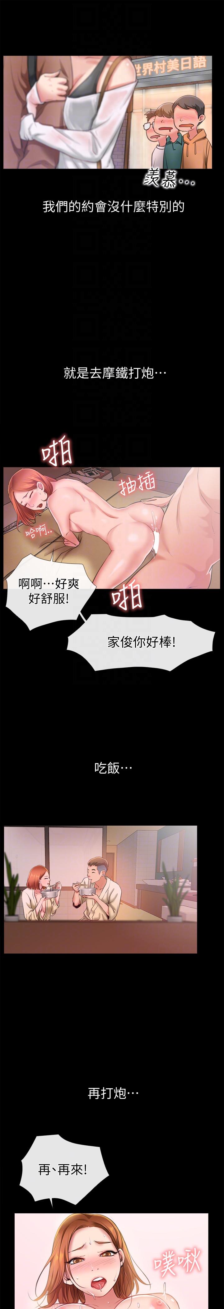 爱情店到店  第6话-渴望我的姐姐们 漫画图片15.jpg