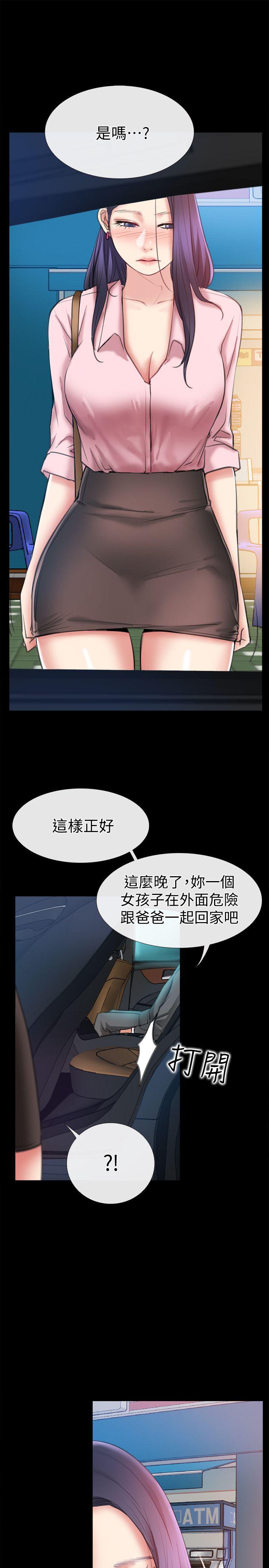 爱情店到店  第7话-你男友借我一下 漫画图片32.jpg