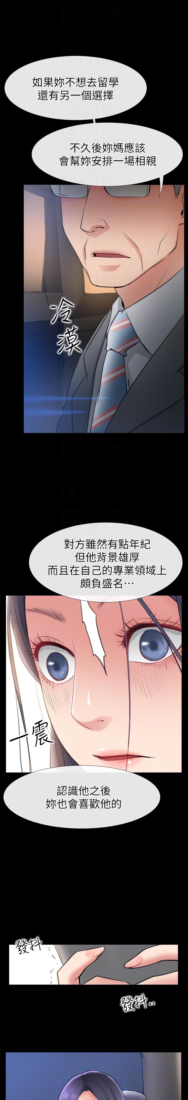 爱情店到店  第8话-足以忘记女友的Q弹滋味 漫画图片9.jpg