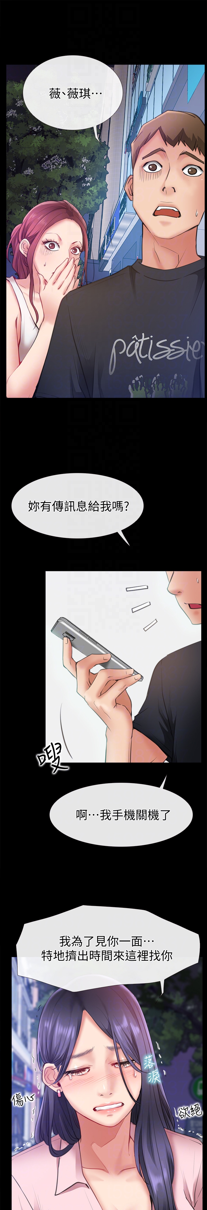 爱情店到店  第9话-新来的工读生张淑芬 漫画图片7.jpg