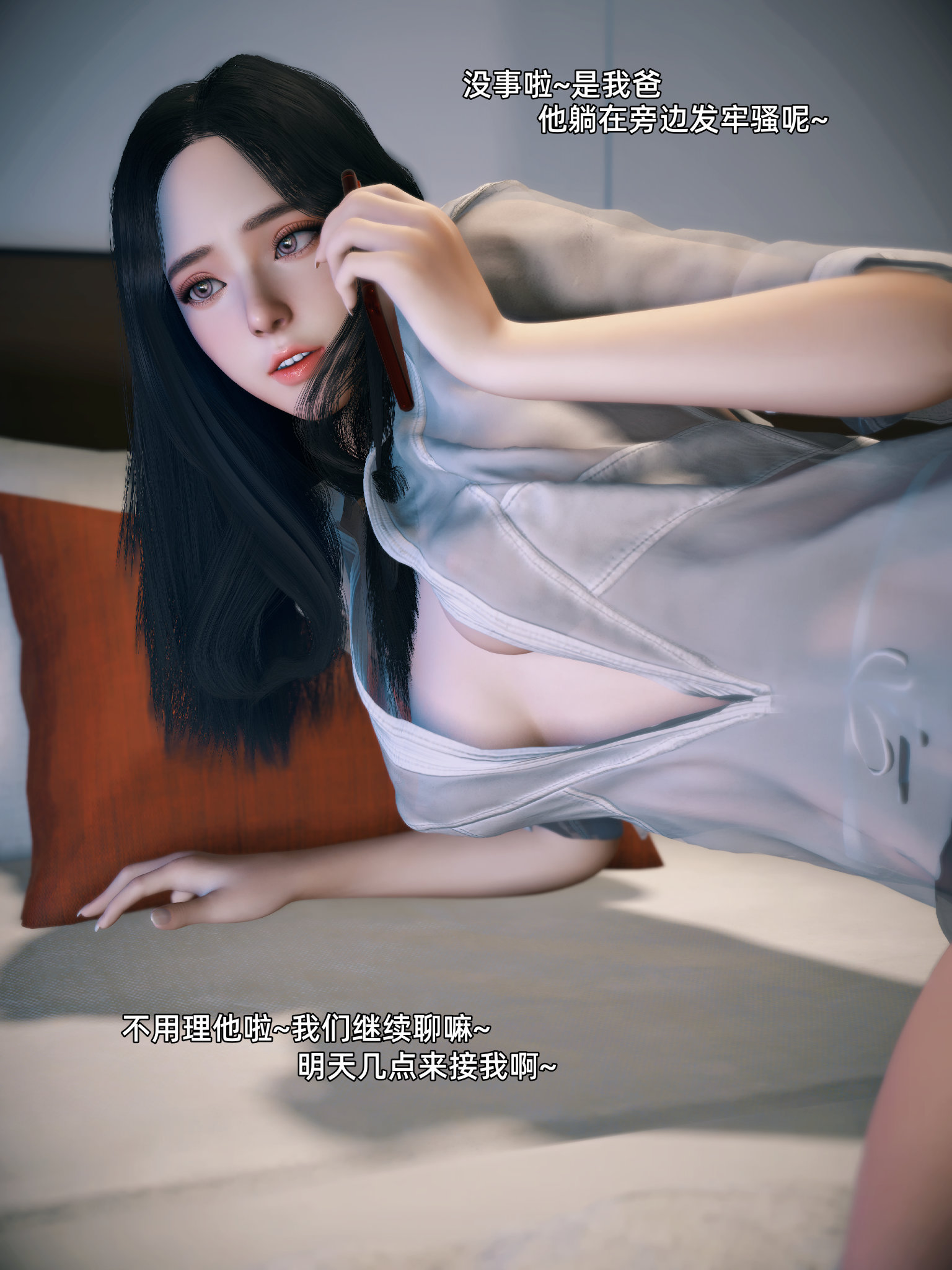 失憶美母變新娘 韩漫无遮挡 - 阅读 番外篇 您的女友正在出轨中 16