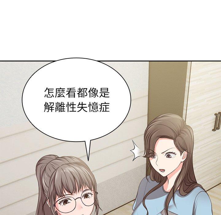 失忆初体验  第1话 漫画图片70.jpg