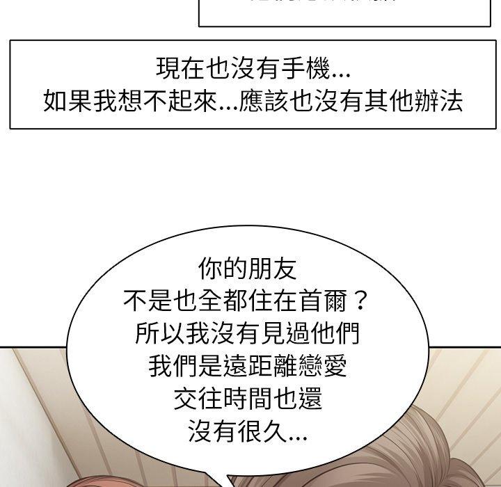 失忆初体验  第1话 漫画图片138.jpg