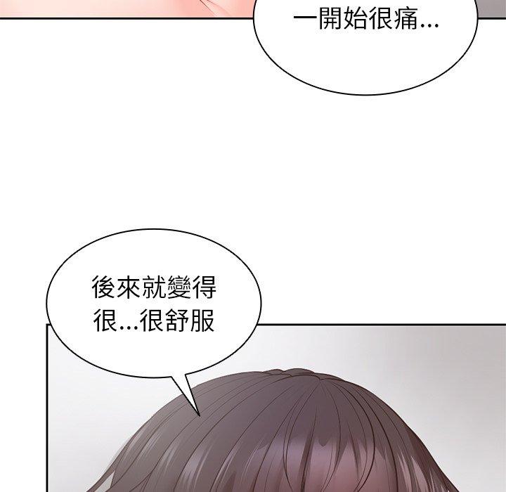 失忆初体验  第10话 漫画图片52.jpg