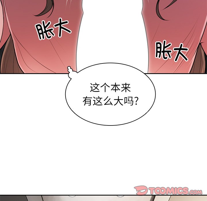 失忆初体验  第13话 漫画图片21.jpg