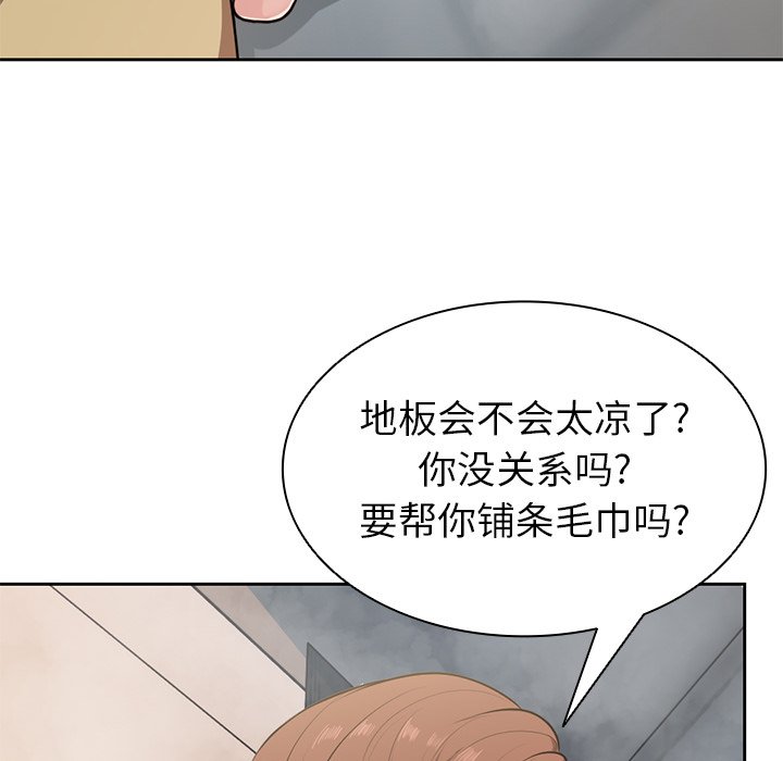 失忆初体验  第13话 漫画图片137.jpg