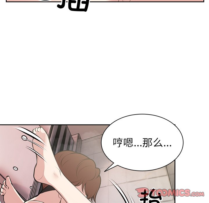 失忆初体验  第14话 漫画图片27.jpg