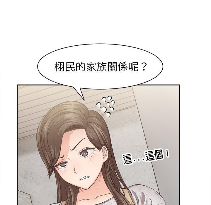 失忆初体验  第3话 漫画图片68.jpg