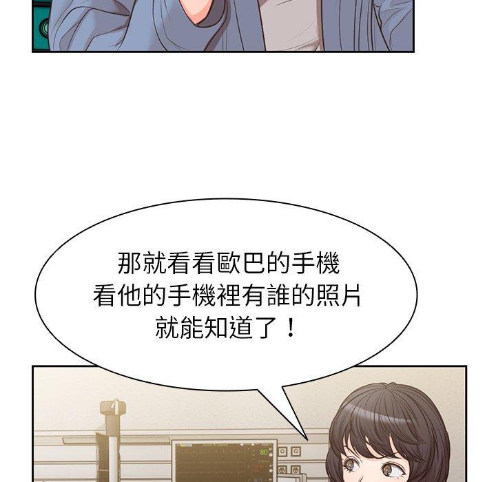 失忆初体验  第3话 漫画图片90.jpg