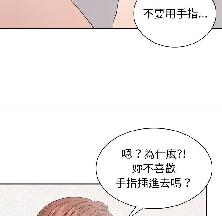 失忆初体验  第9话 漫画图片66.jpg