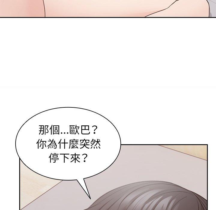 失忆初体验  第9话 漫画图片109.jpg