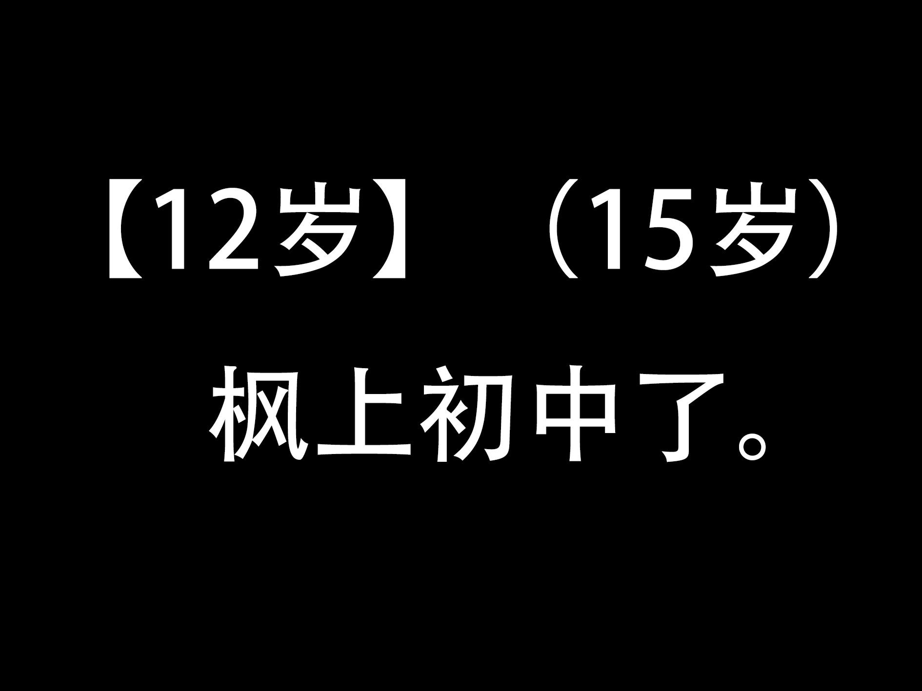 韩漫《与扶她妹妹的种种》第02章 全集在线阅读 1