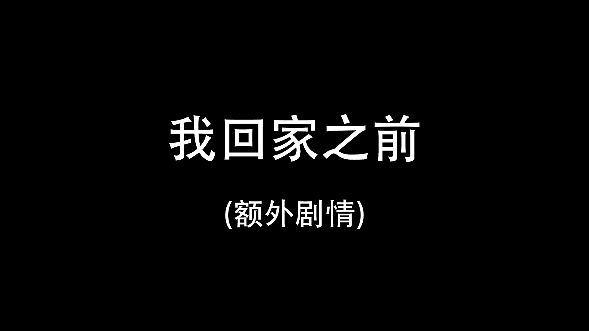 韩漫《与扶她妹妹的种种》第03章 全集在线阅读 79