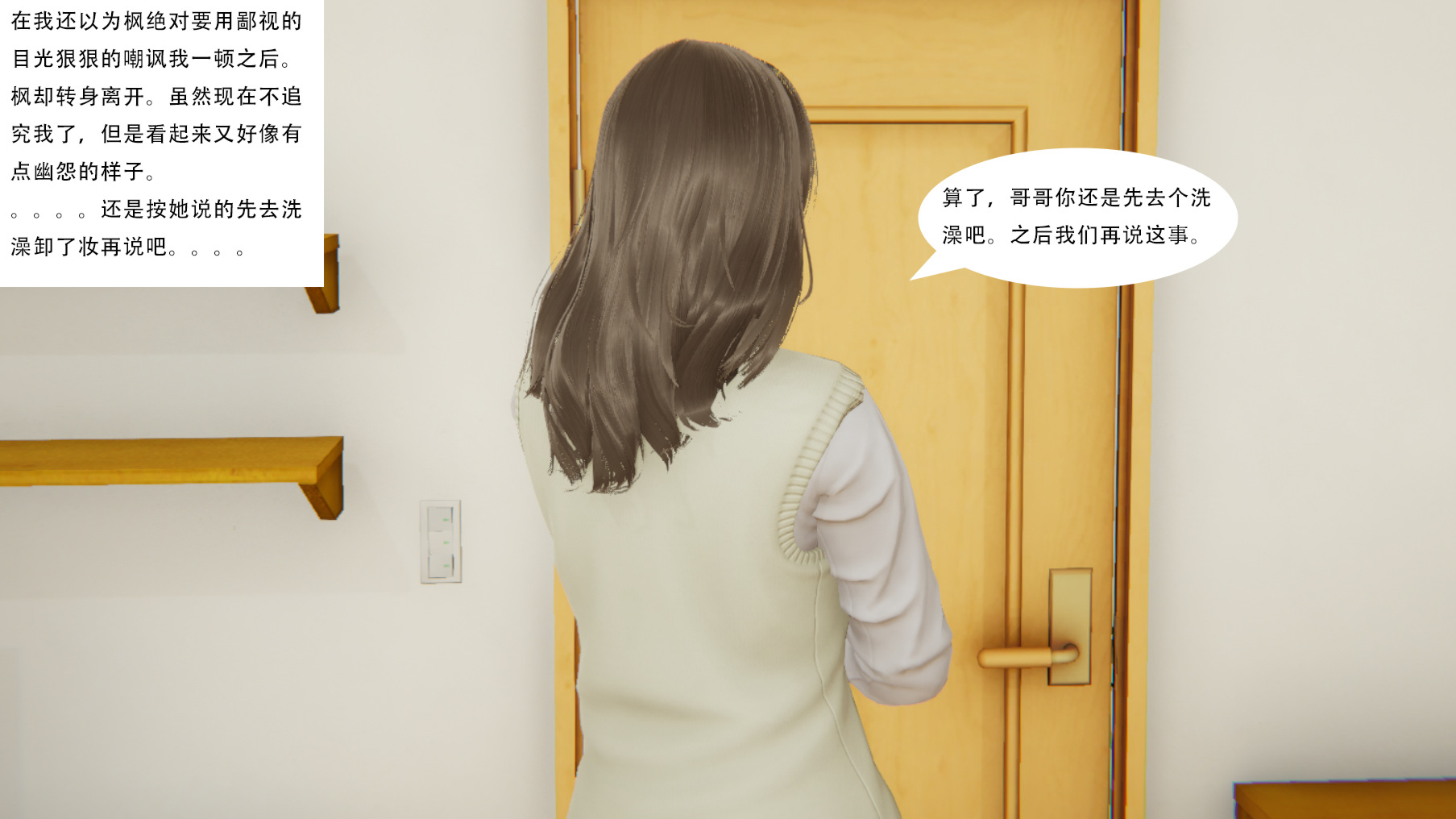 韩国污漫画 與扶她妹妹的種種 第05章 22