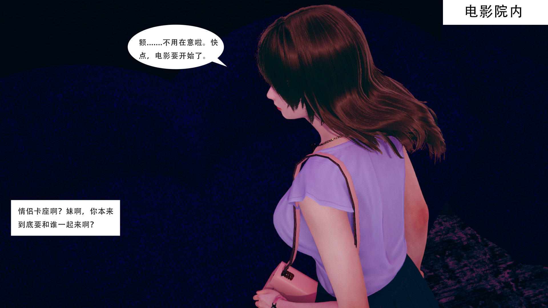 与扶她妹妹的种种  第06章 漫画图片54.jpg