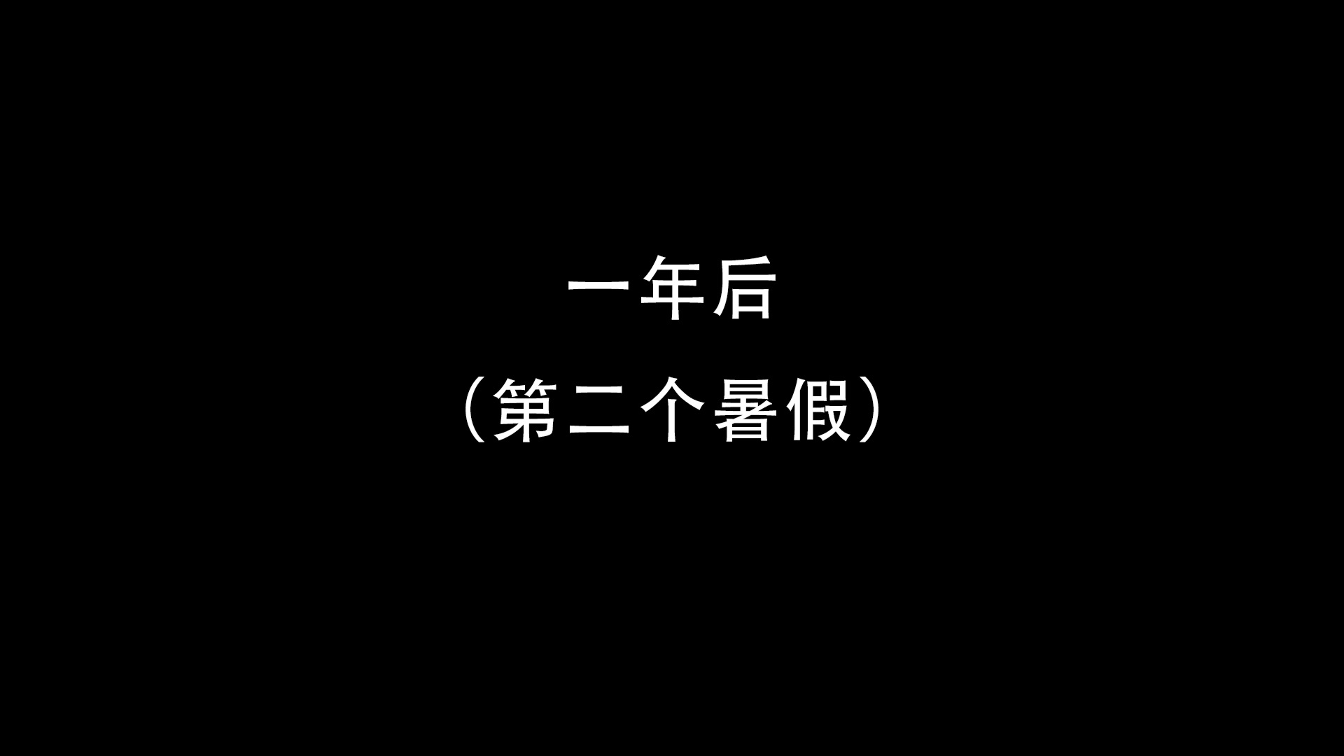 與扶她妹妹的種種 韩漫无遮挡 - 阅读 IF-分支线1 8